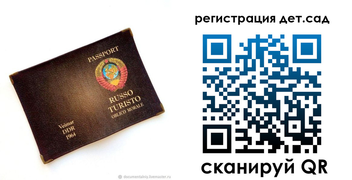 временная регистрация госуслуги в Заполярном