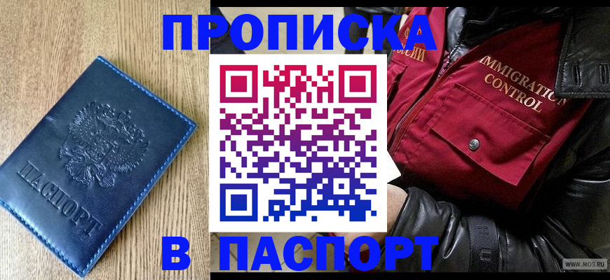 временная регистрация собственник в Заполярном