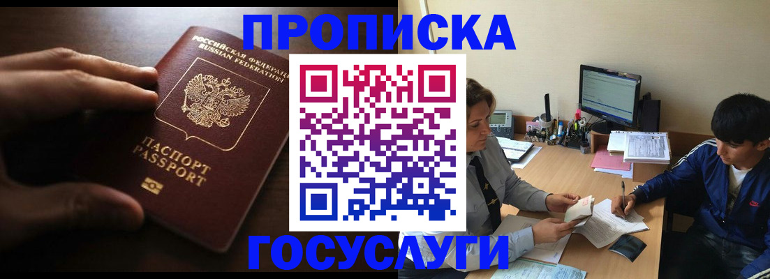 миграционный учет в Заполярном