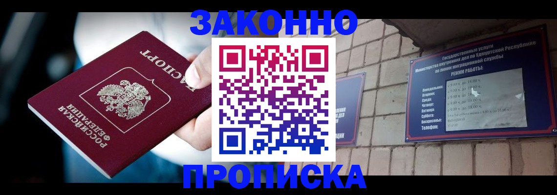 временная регистрация для школы в Заполярном