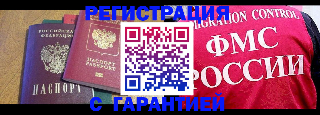 регистрация для школы в Заполярном